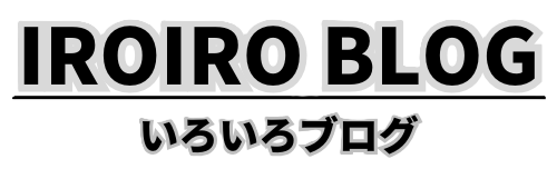 IROIRO BLOG